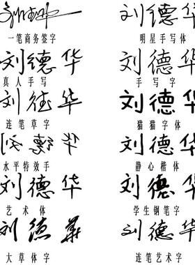 签名章专业刻制手迹章手写签字章个性印章定制名字章印章刻章送油