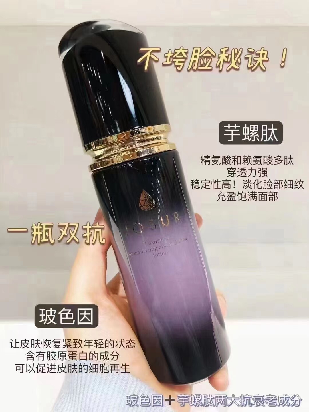 玖瑟保湿抗皱水乳面霜
