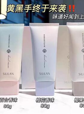 斯丽兰保湿滋润护手霜网红中国