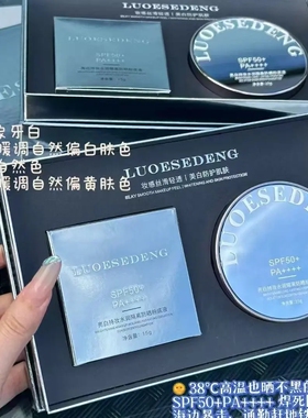 玖瑟气垫霜提亮肤色不沾口罩