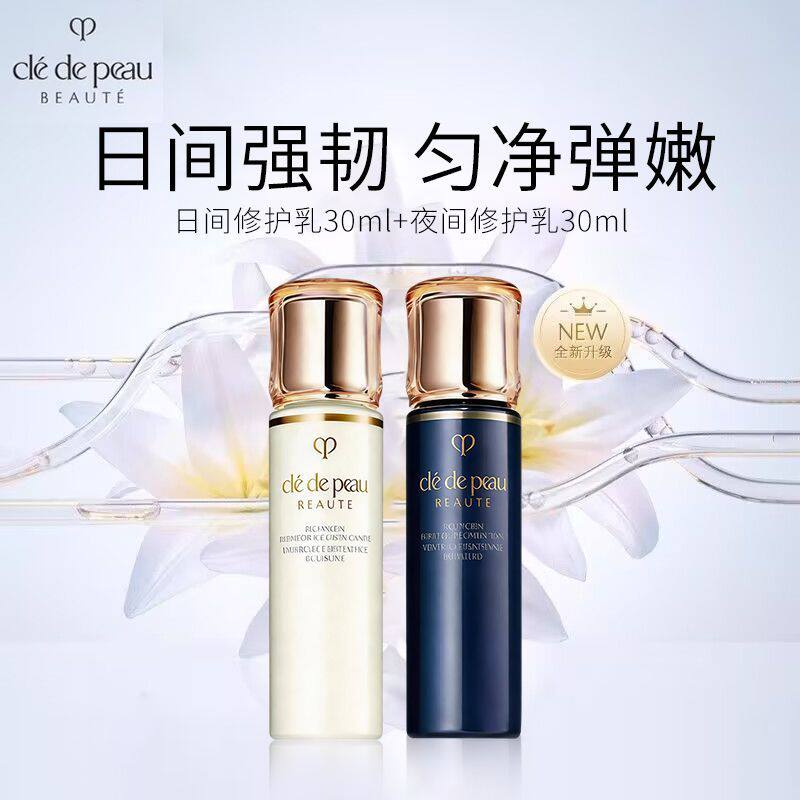 CPB肌肤之钥光采赋活日间修护乳30ml+夜间30ml滋润保湿紧致肌肤