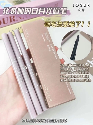 买一送一眉笔防水防汗不掉色玖瑟