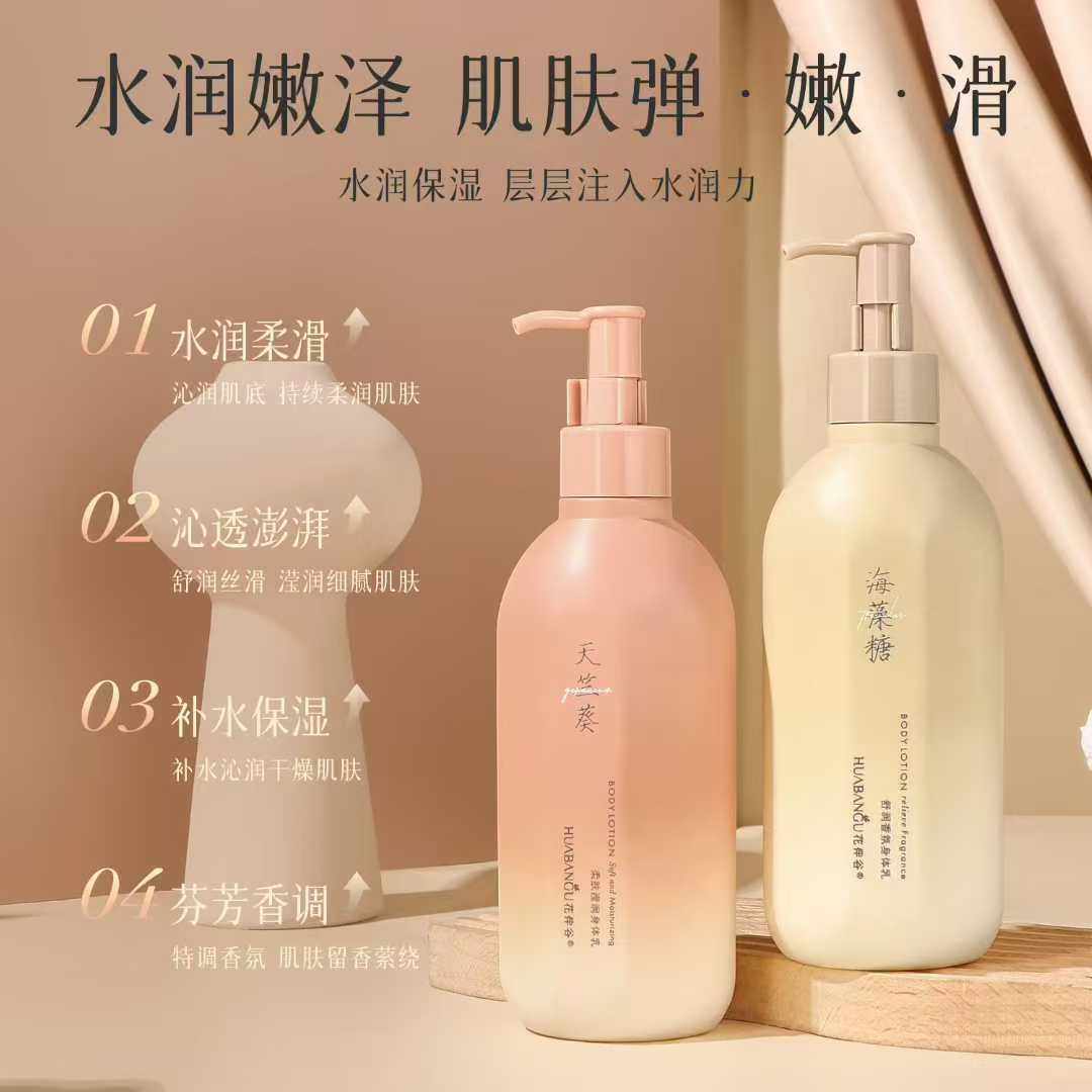 春露身体乳保湿滋润持久留香