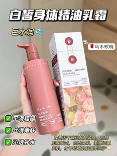 斯丽兰身体乳白茶花滋润持久留香香氛沐浴乳香水身体乳香体乳