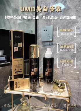 美白水乳精华护肤品提亮肤色