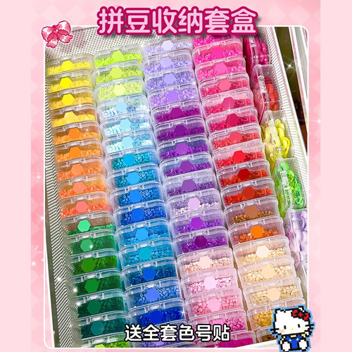 拼豆收纳盒套盒透明独立小盒子带全套拼豆豆色号贴工具盒融合豆