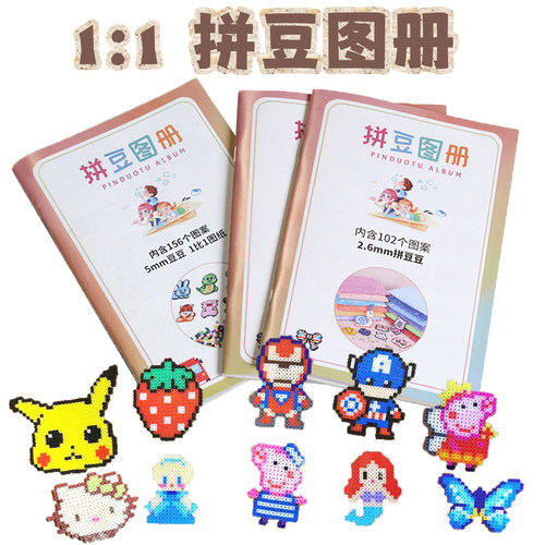 5mm拼豆图册11可爱卡通动漫图纸