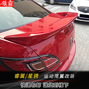 适用于马自达6睿翼尾翼 轿跑定风翼加厚免打孔带烤漆 马3星骋改装
