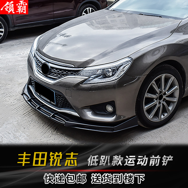 13-14款新锐志改装前铲碳纤纹