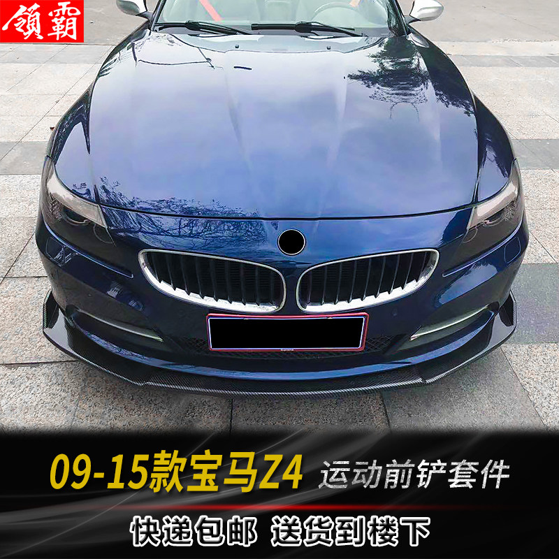 改装件前铲侧裙防刮防蹭下巴件