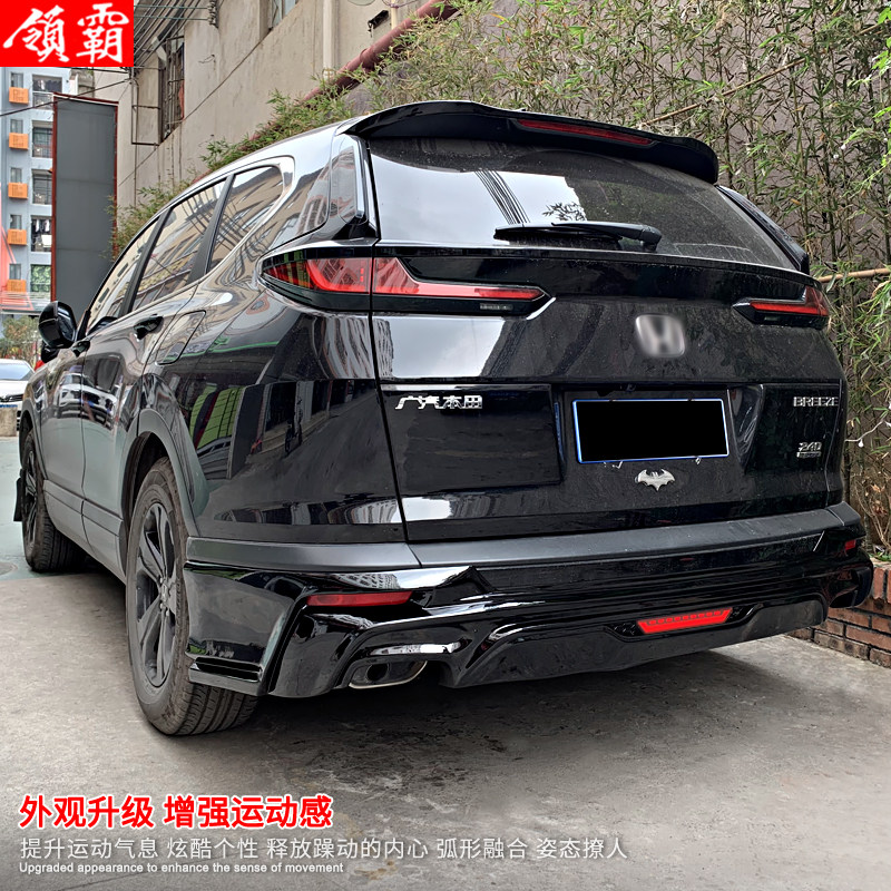 适用于20-22款皓影小包围改装运动前唇后脸烤漆后唇带灯外观专用