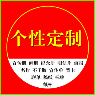 个性书印刷 画册印刷小批量装订画册 同学录 明信片 宣传册一本印