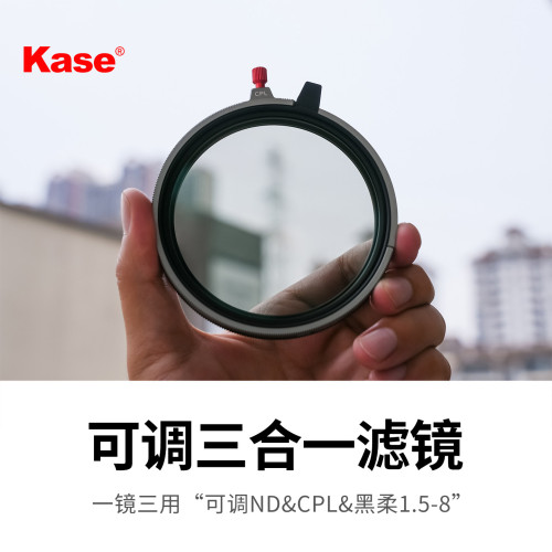 卡色三合一可调ND&CPL&黑柔滤镜49 67 72 77mm 82mm人像视频摄影