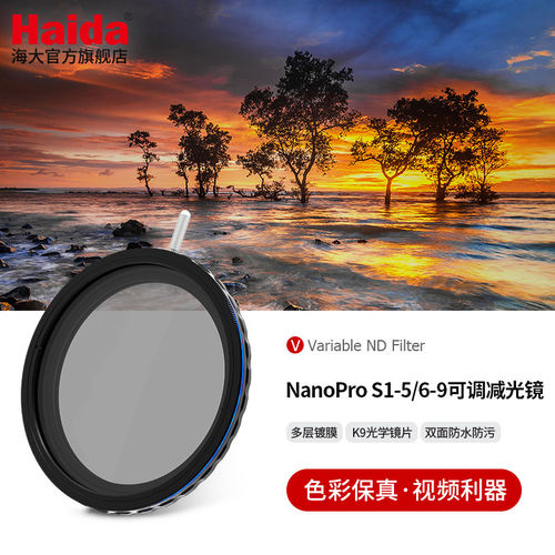 海大可变nd1-5档6-9档可调VND减光镜67 72 77 82mm中灰密度镜滤镜