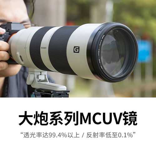 Kase卡色长焦大炮镜头专用UV镜77/82/86/95/105/112mm相机滤镜