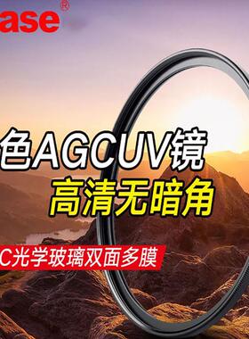 适用松下UV镜S5M2 S1 GX9 GX8520-60 G95GK 1260 1635 2470保护镜