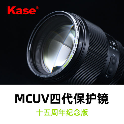 Kase卡色UV镜 MCUV四代十五周年纪念版67/72/77/82mm适用佳能索尼