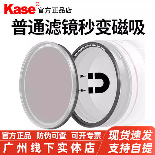 卡色磁吸滤镜转接环套装43 49 52 67 72 77 82mm95螺纹滤镜转磁吸