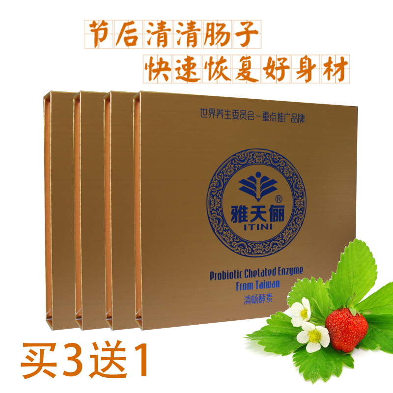 综合新款中国大陆地区24个月顺畅果蔬粉清畅酵素非随便果畅通肠道在类目 保健食品/膳食营养补充食品, 普通膳食营养食品, 菌/菇/酵素, 酵素中 - 来自Buy2taobao.com提供专业的淘宝代购服务