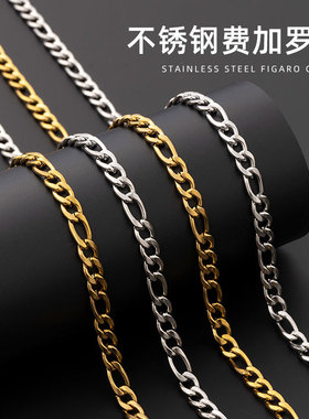 304不锈钢费加罗项链18K镀金3比1钛钢链子 Hiphop嘻哈三间一项饰