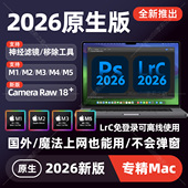 Mac苹果Ps2026中文M1M2M4M5芯片Photoshop2026新版 LrC Lightroom