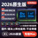 Mac苹果Ps2025中文M1M2M4M5芯片Photoshop2026新版 Lightroom LrC