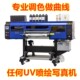 远程定制作打印机ICC曲线校正偏色调校颜色彩管理喷墨热升华转印