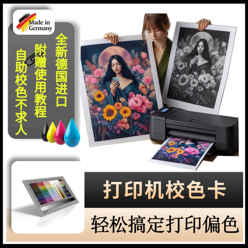 德国进口爱色丽色值精准色差仪