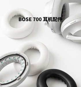 BOSE700隔音海绵耳罩