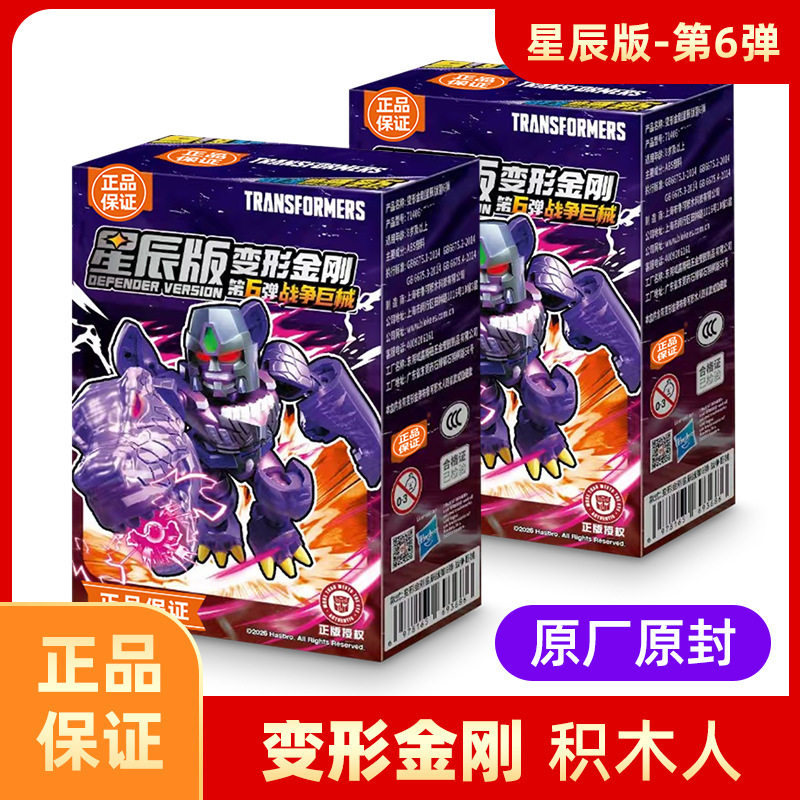 布鲁可变形.金刚积木人金刚星辰6弹儿童变形机器人手办小摆件男孩,玩具/童车/益智/积木/模型,其它早教玩具类,淘宝优惠券,粉丝福利购,淘宝优惠卷