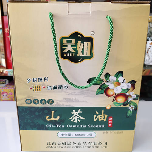 横峰土特产吴姐压榨一级山茶油礼盒装两桶500mlX2礼盒装油茶籽油