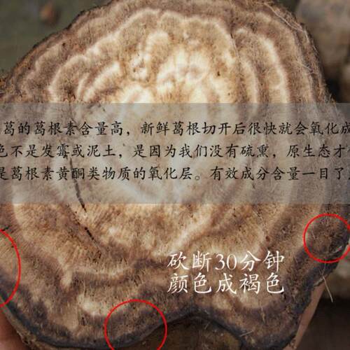 江西横峰特产野生年轮葛片茶老葛根茶饮500克袋装活动价