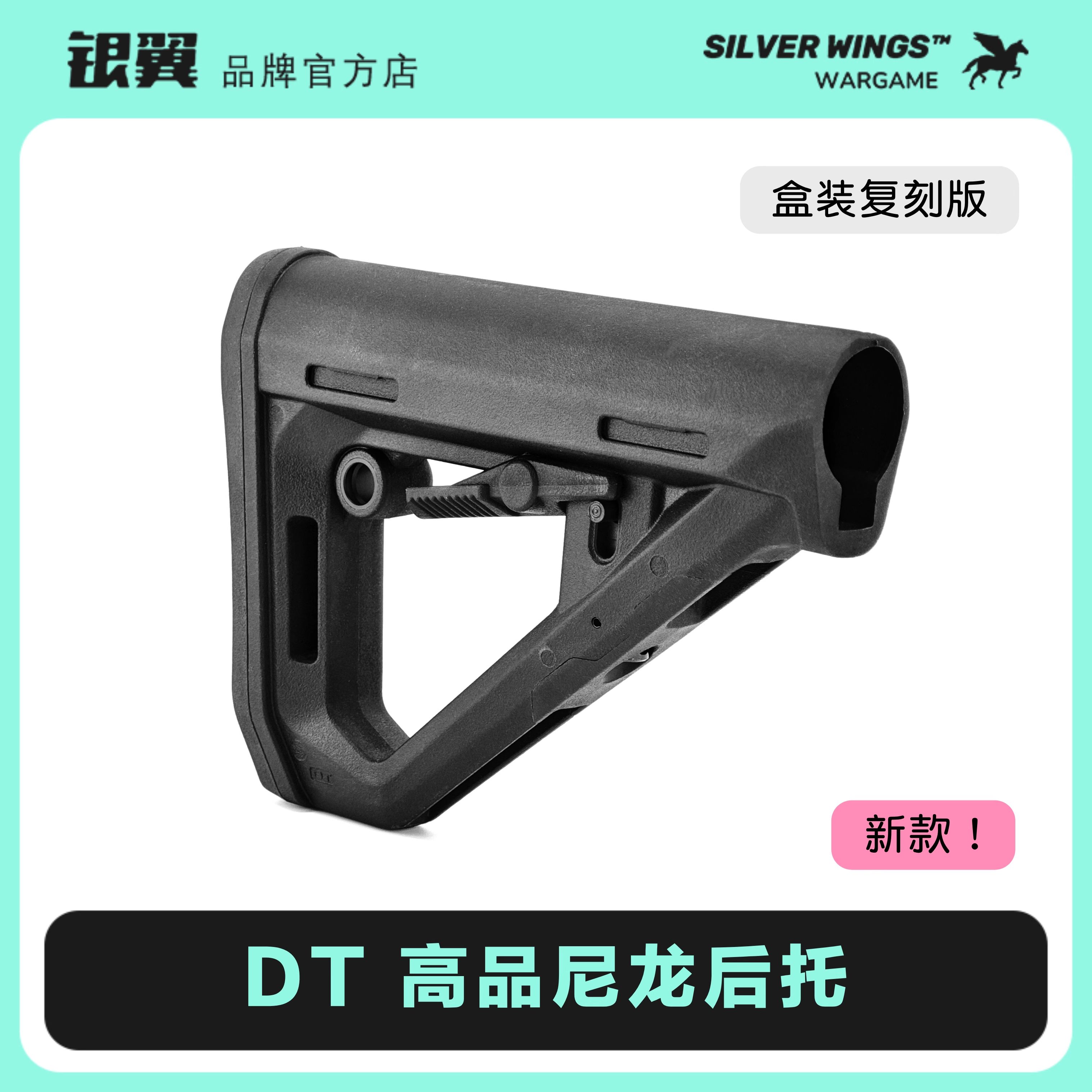 新款高品盒装马格普战术尾拖