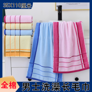 洗澡毛巾男士专用吸水全棉成人运动健身吸汗大号加长110cm纯棉女
