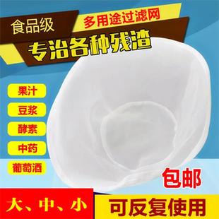 可挤压滤渣茶叶家用过虑过滤布超细网袋果汁过滤网酒渣过滤器药渣