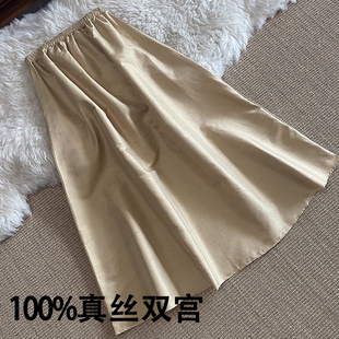 丝绸半裙高端双宫缎100桑蚕丝大摆A字裙真丝半身裙长裙子女装夏季