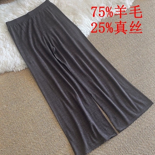 真丝裙裤重磅桑蚕丝羊毛阔腿裤女秋冬外穿加长高腰羊绒针织拖地裤