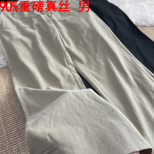 西裤商务重磅真丝休闲裤桑蚕丝
