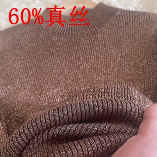 真丝牛货半高领针织衫毛衣女2026春秋新款坑条修身保暖打底衫金丝