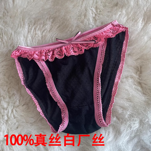 真丝提花三角内裤低腰蕾丝白厂丝