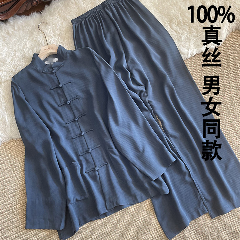 新中式真丝太极服桑蚕丝30姆米秋季飘逸立领太极拳练功服男女同款