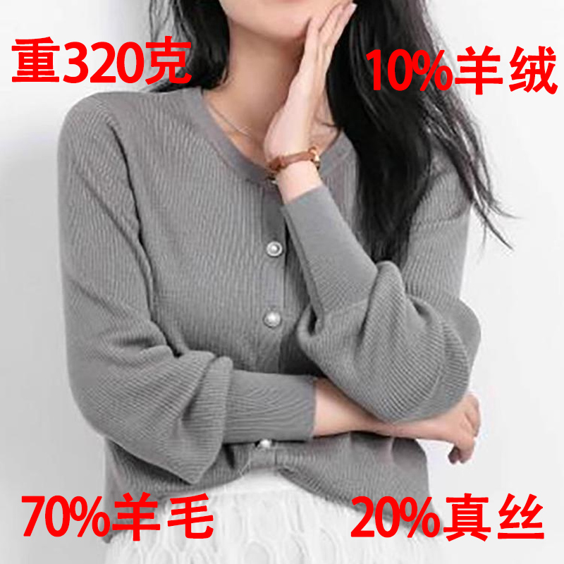 羊毛针织开衫羊绒螺纹宽松弹力大