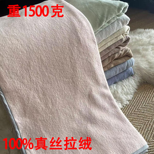 真丝毯蚕丝绒毯100%桑蚕丝单人盖毯真丝拉绒秋冬午睡毛毯保暖毯子