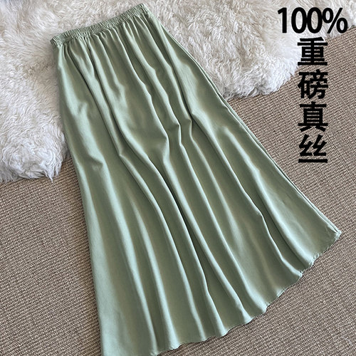 真丝半身裙高腰A字大裙摆松紧腰