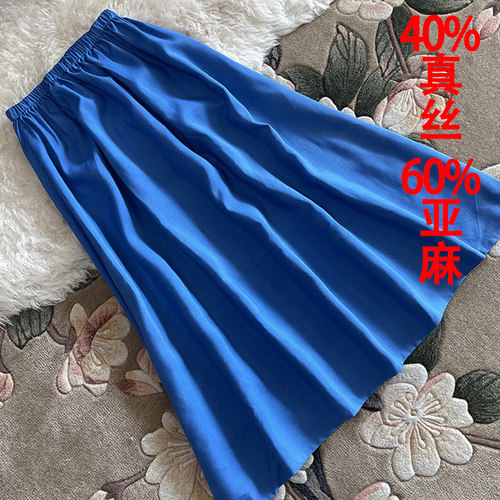 真丝亚麻半身裙松紧腰A字裙长裙