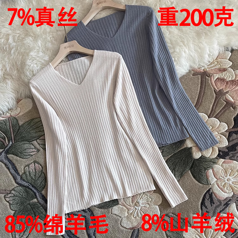 羊绒羊毛毛衣真丝欧美V领打底衫