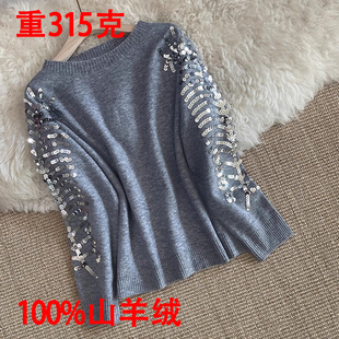 厚100纯羊绒衫女士毛衣秋冬洋气宽松亮片低领羊绒打底衫