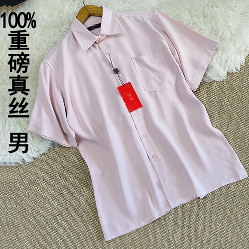 衬衫桑蚕丝提花条纹宽松高端定制