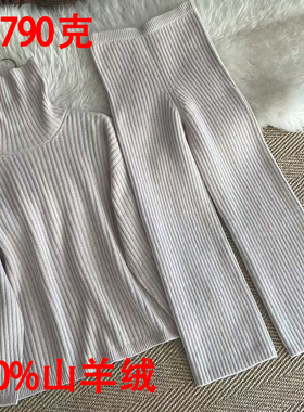 TH25新款羊绒套装女秋冬高领毛衣两件套坑条宽松针织纯羊绒阔腿裤