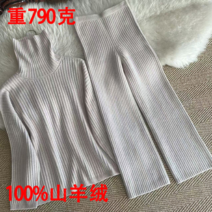 TH25新款羊绒套装女秋冬高领毛衣两件套坑条宽松针织纯羊绒阔腿裤